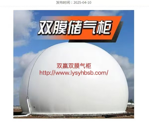 东营沼气